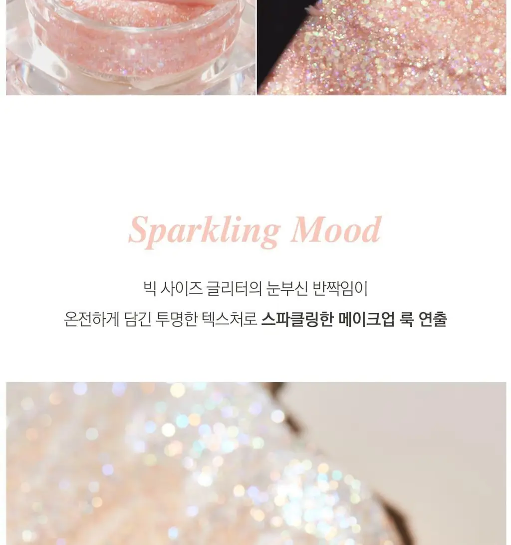 [아이돌 글리터] 글린트 글리터젤 (애교살 글리터, 섀도우) 5종 상세페이지 5